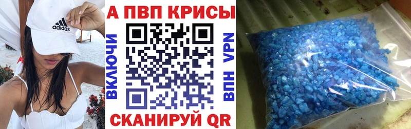 Альфа ПВП кристаллы Минеральные Воды