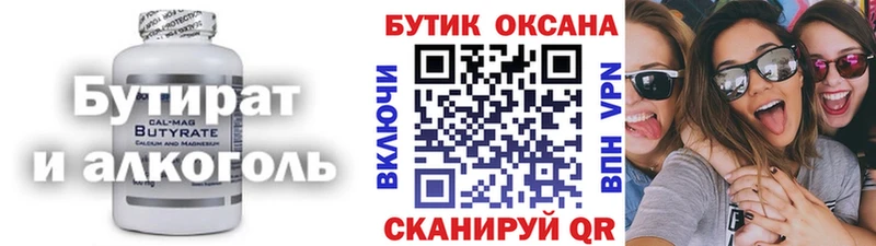 БУТИРАТ 99%  сколько стоит  Минеральные Воды 
