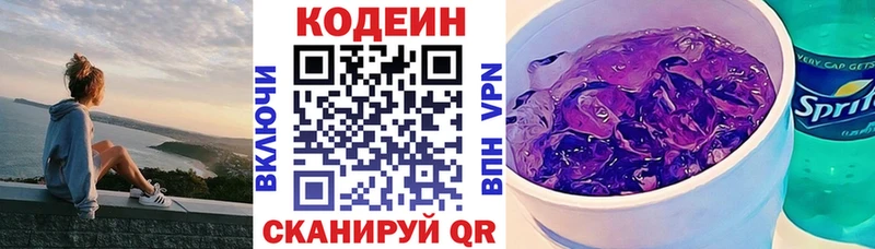 kraken ссылки  Минеральные Воды  Кодеин напиток Lean (лин) 