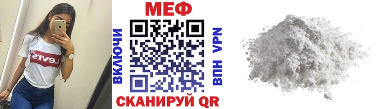 МЕФ 4 MMC  наркошоп  Минеральные Воды 