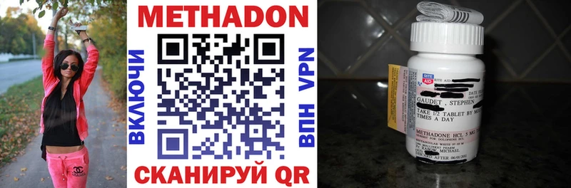 МЕТАДОН мёд  darknet как зайти  Минеральные Воды  продажа наркотиков 