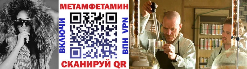 Метамфетамин Methamphetamine  Минеральные Воды 